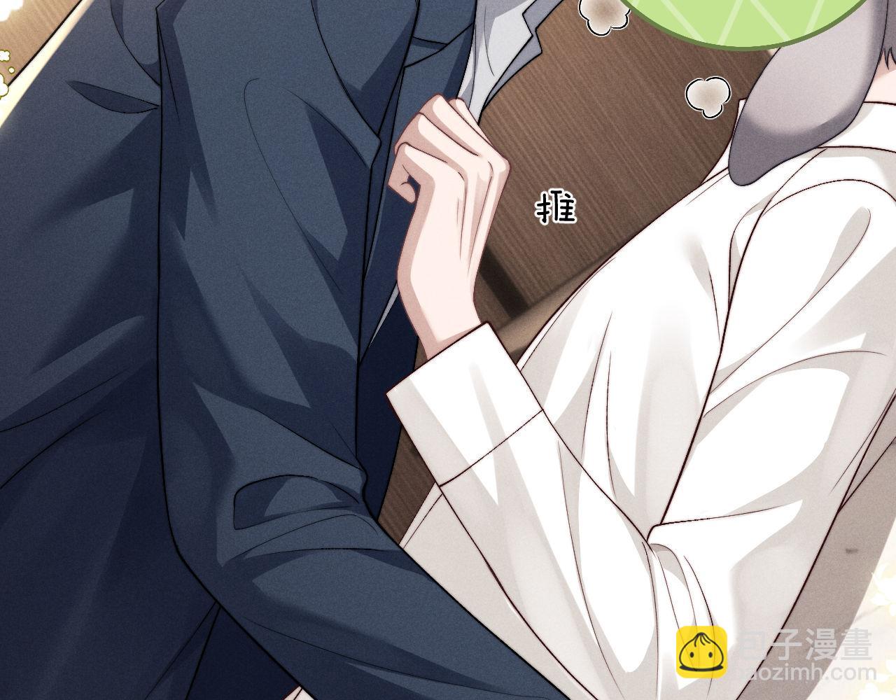 垂耳執事 - 第120話(1/2) - 5