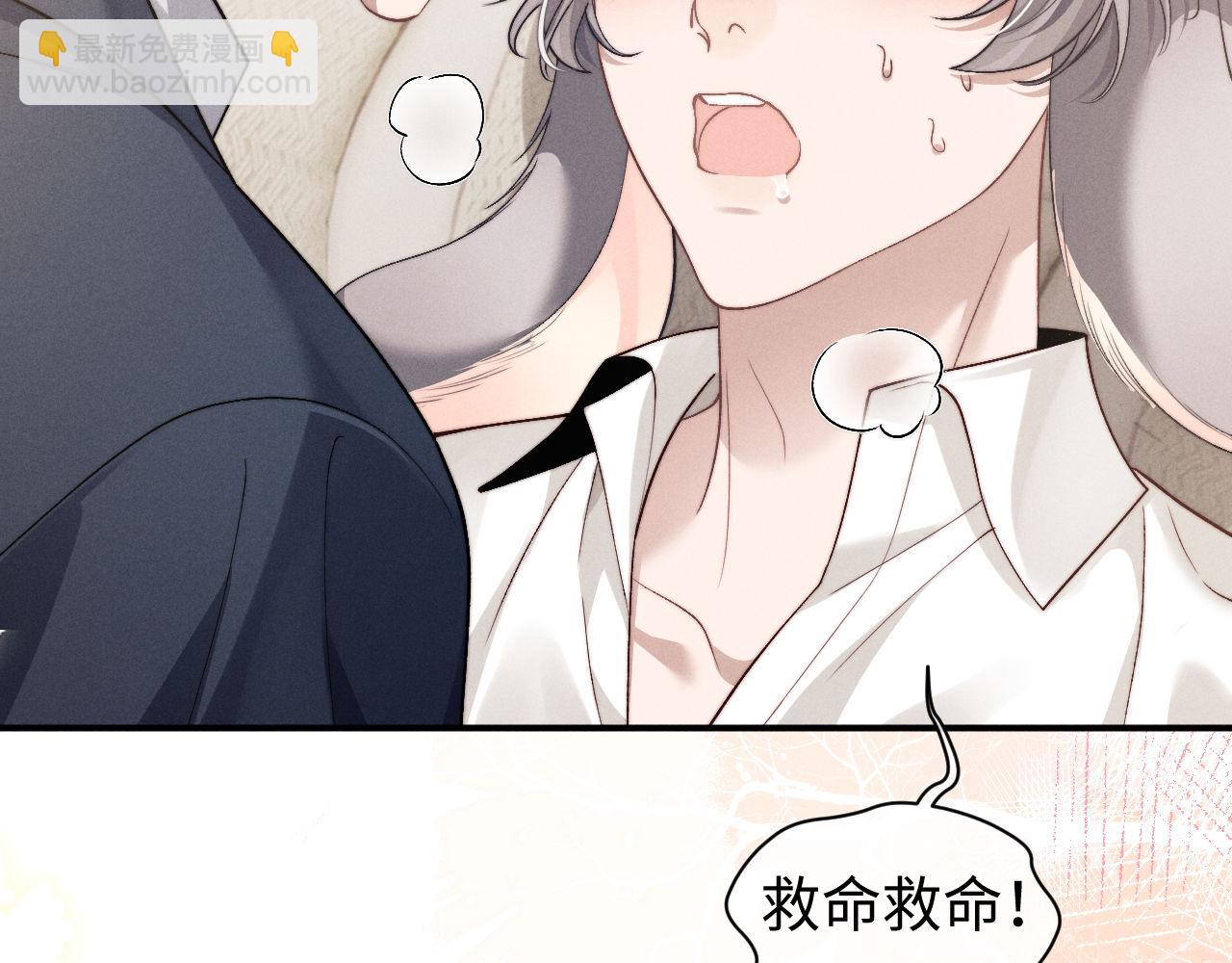 垂耳執事 - 第120話(1/2) - 8