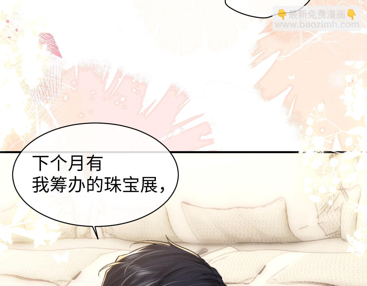 垂耳執事 - 第120話(1/2) - 1