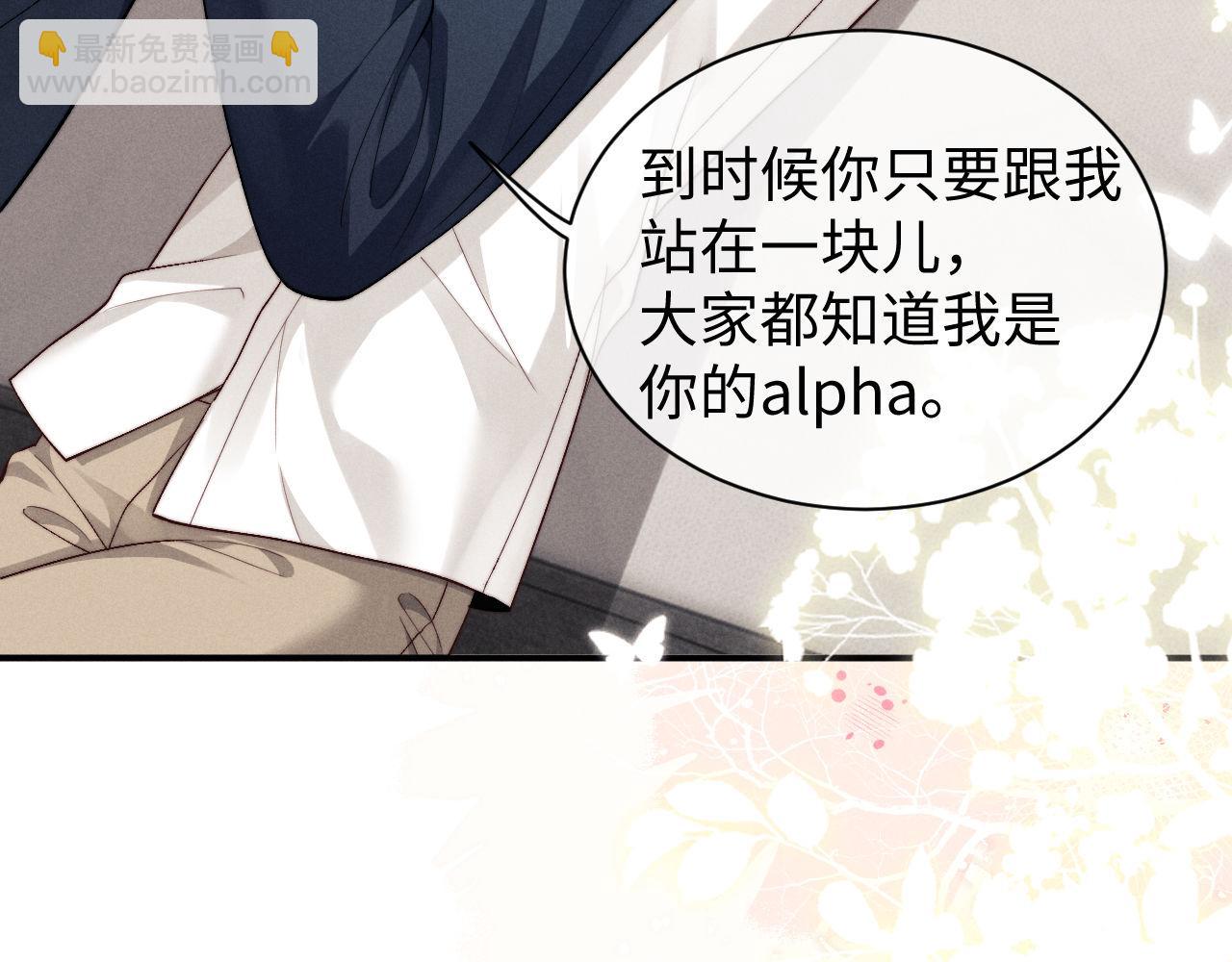 垂耳執事 - 第120話(1/2) - 3