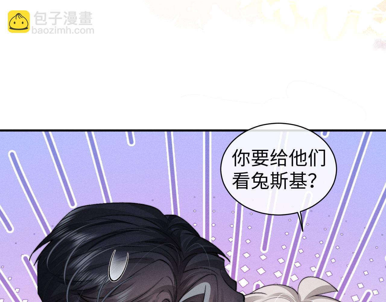 垂耳執事 - 第120話(1/2) - 4