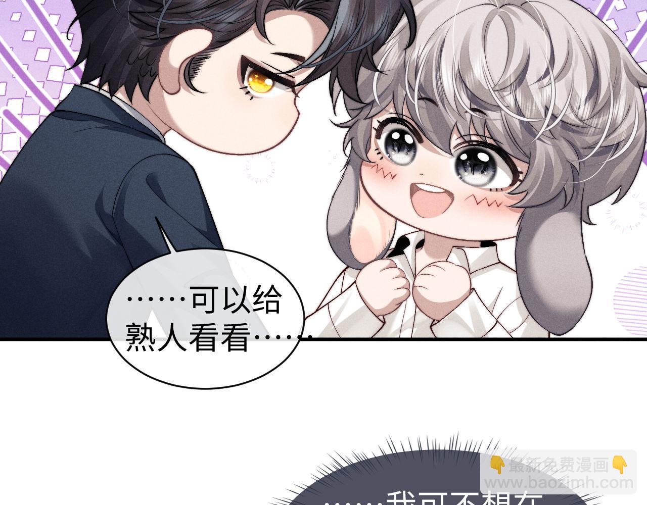 垂耳執事 - 第120話(1/2) - 5