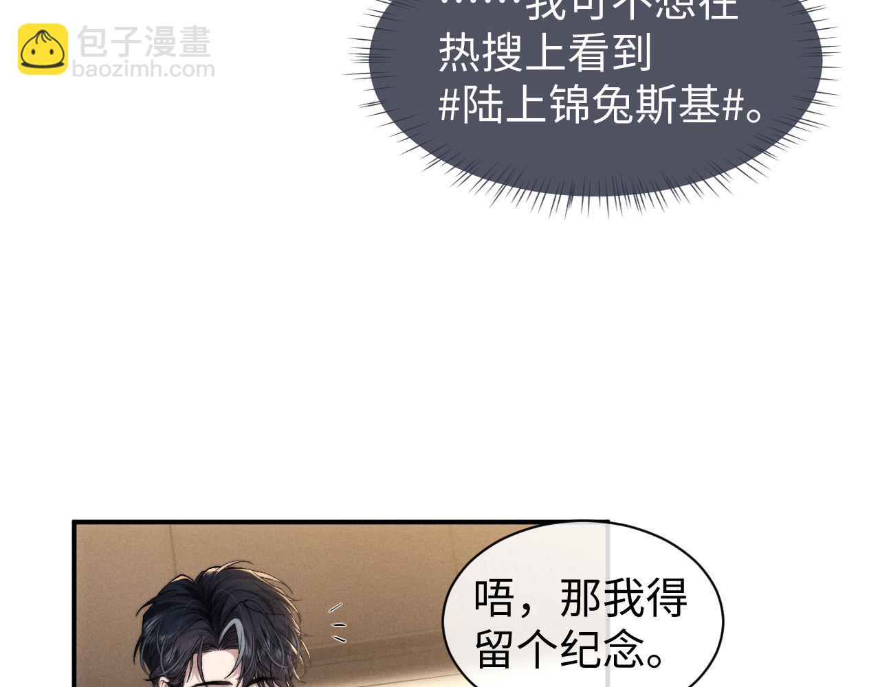 垂耳執事 - 第120話(1/2) - 6