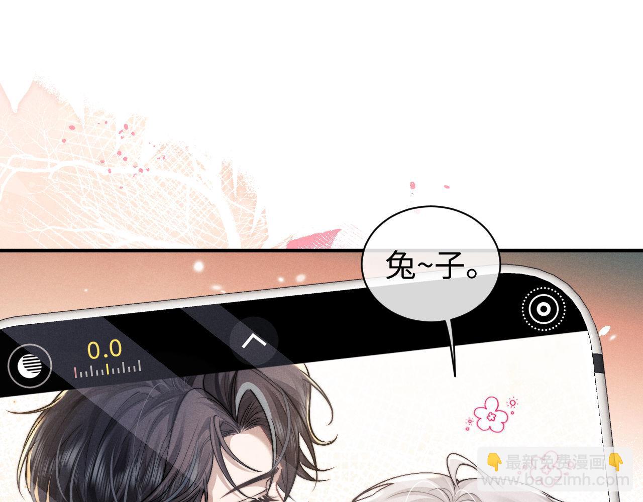 垂耳執事 - 第120話(1/2) - 1