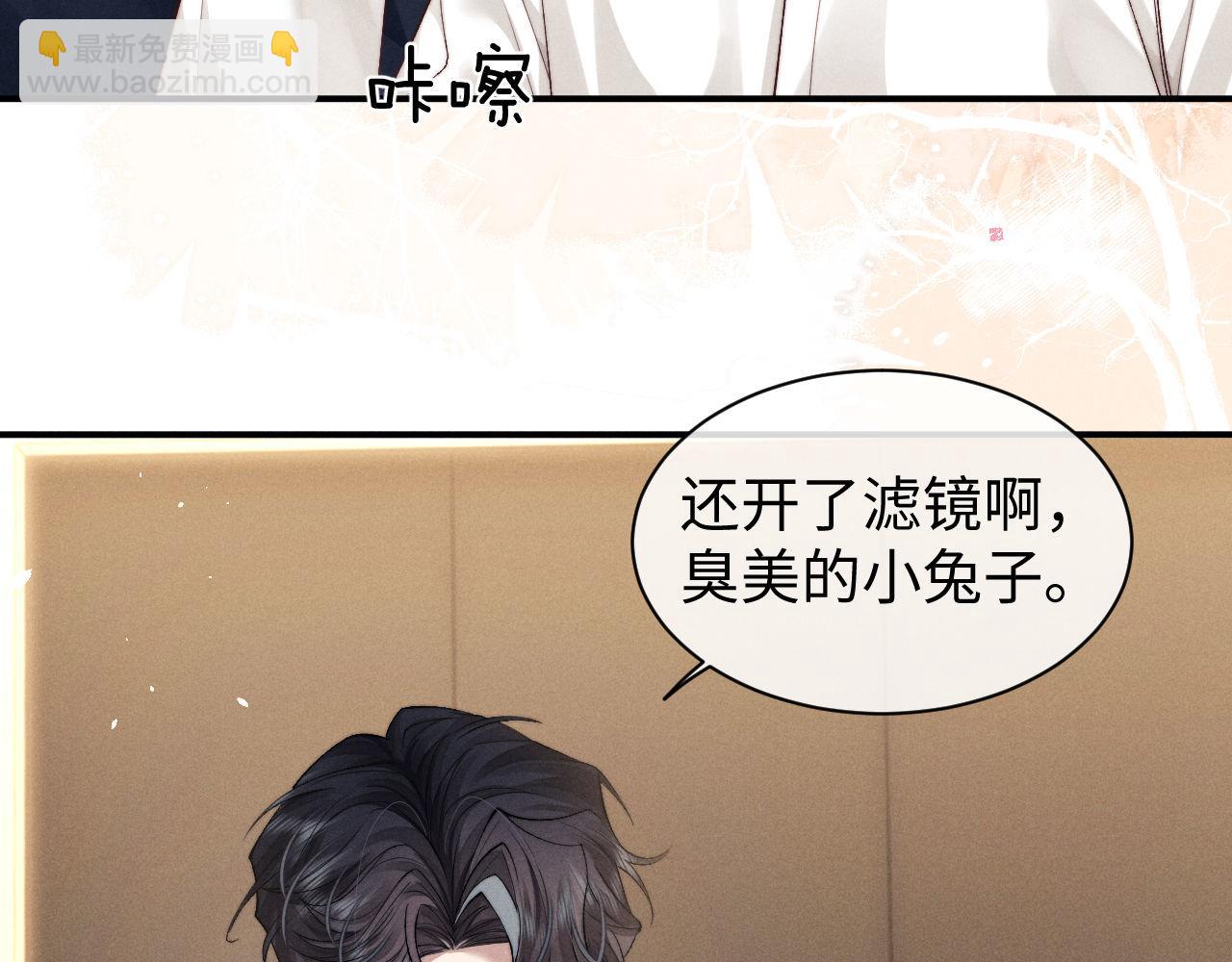 垂耳執事 - 第120話(2/2) - 5