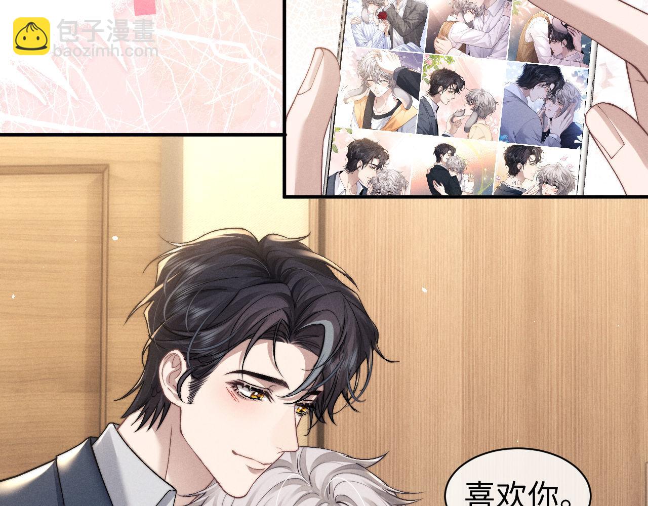 垂耳執事 - 第120話(2/2) - 2