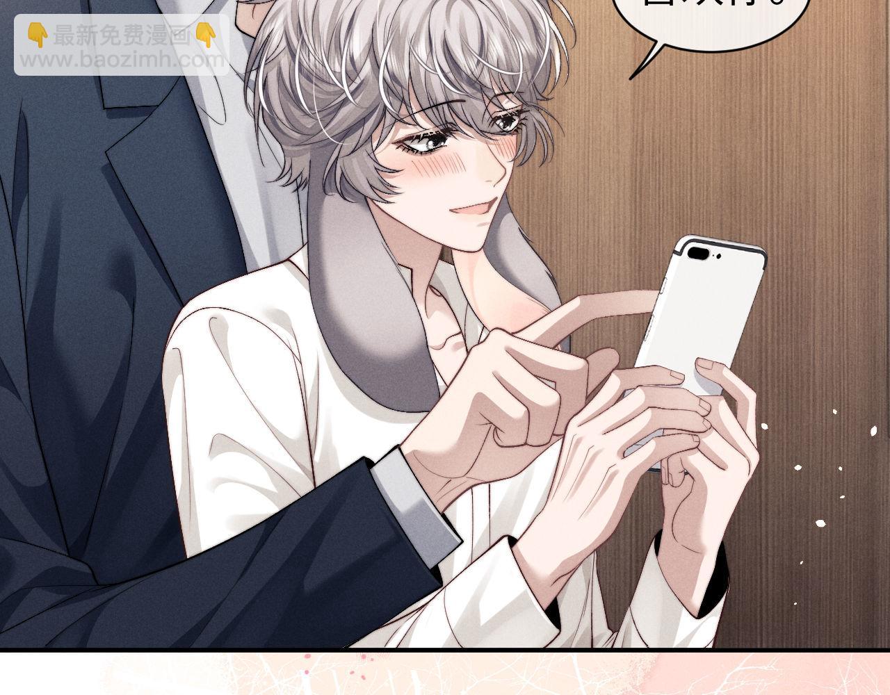 垂耳執事 - 第120話(2/2) - 3