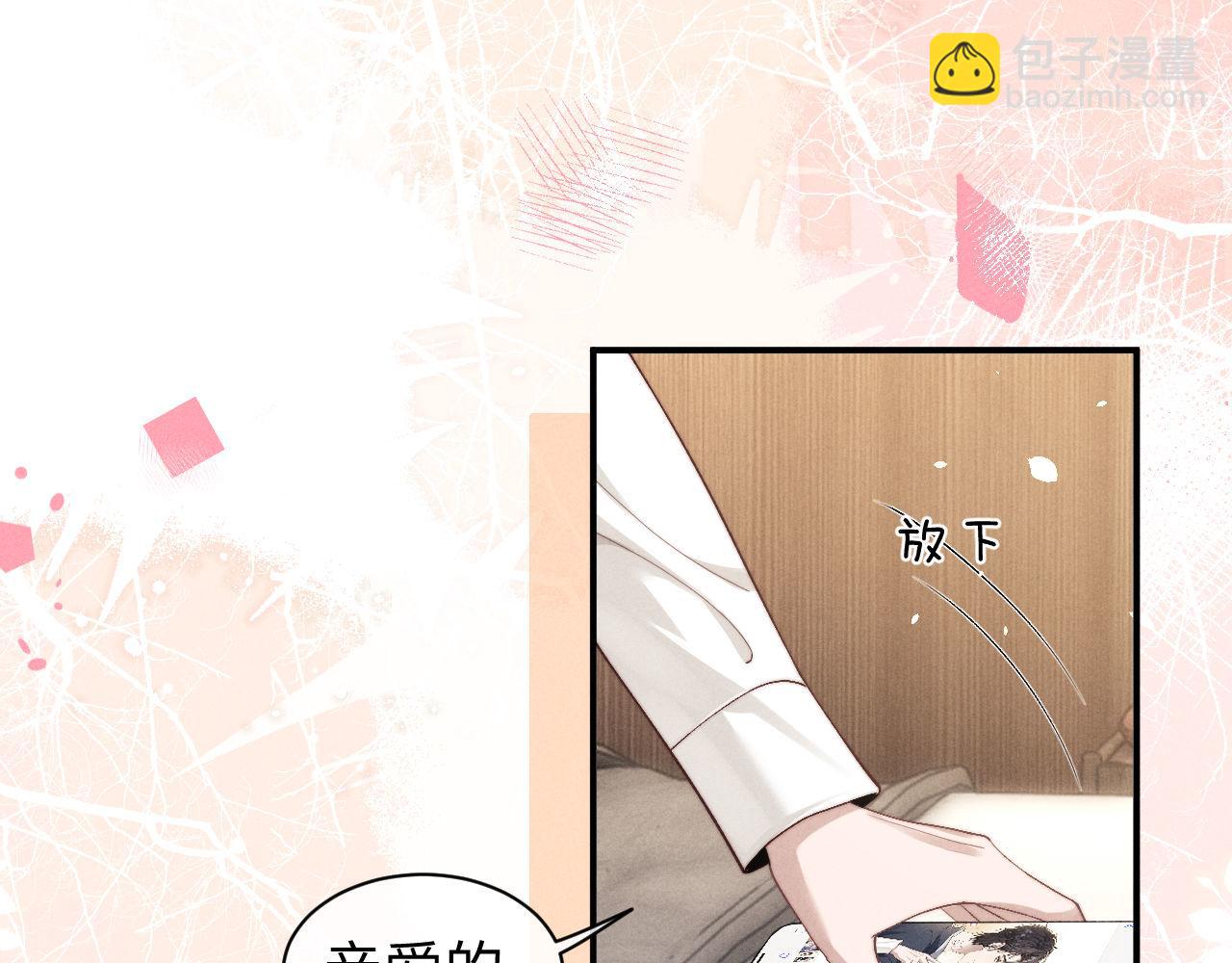 垂耳執事 - 第120話(2/2) - 4