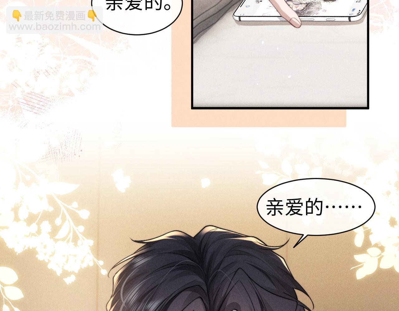 垂耳執事 - 第120話(2/2) - 5