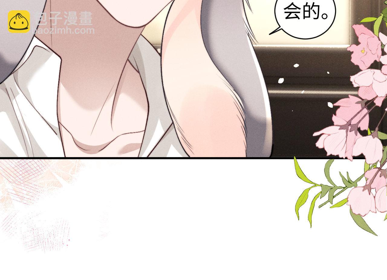 垂耳執事 - 第120話(2/2) - 6