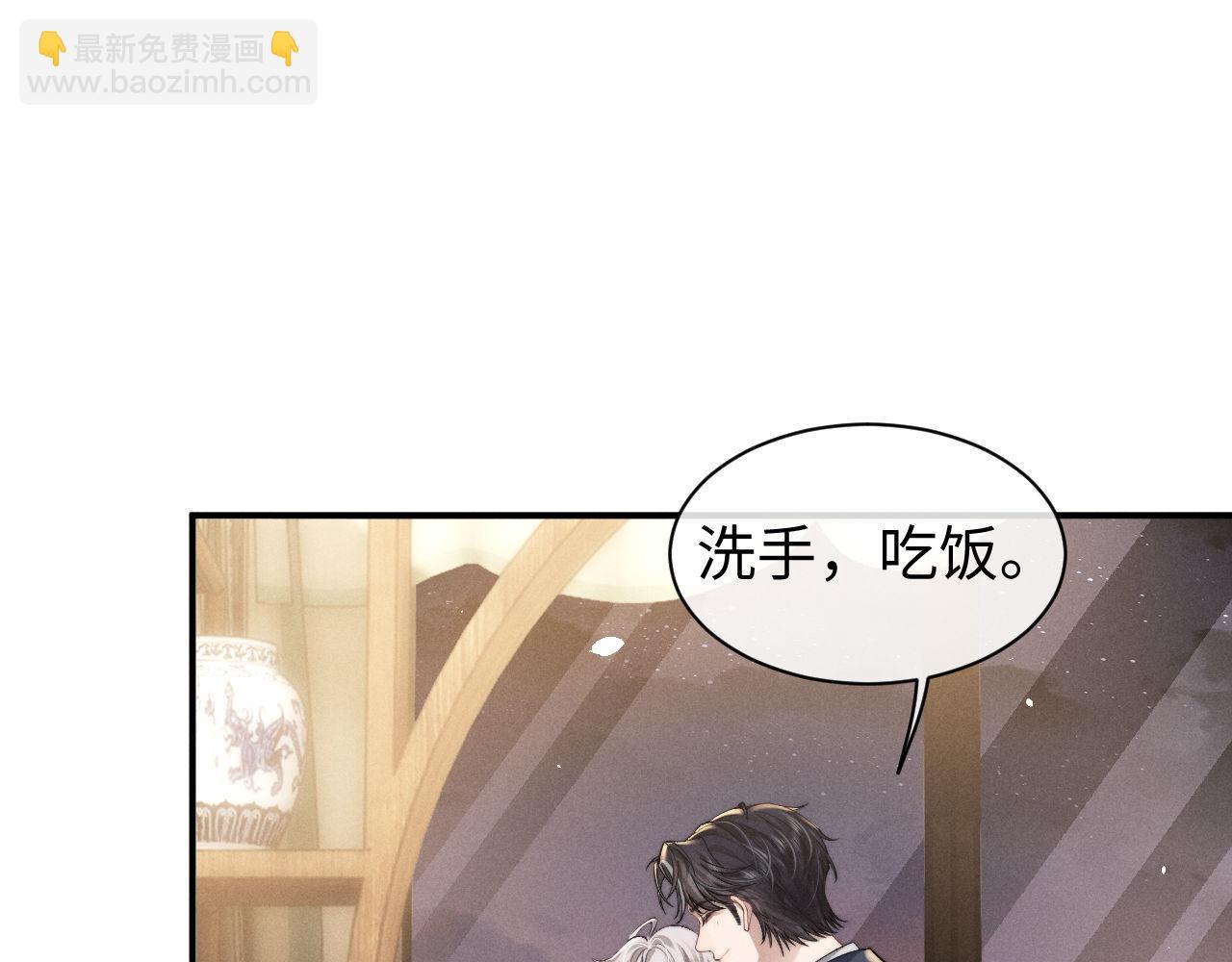 垂耳執事 - 第120話(2/2) - 1