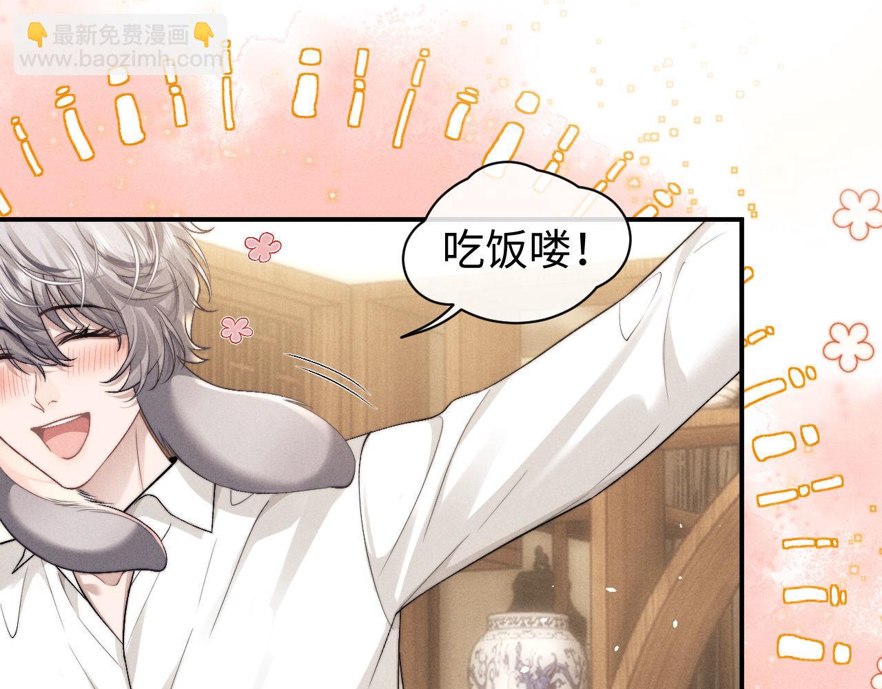 垂耳執事 - 第120話(2/2) - 3