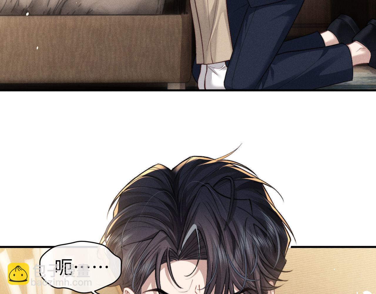 垂耳執事 - 第120話(1/2) - 7