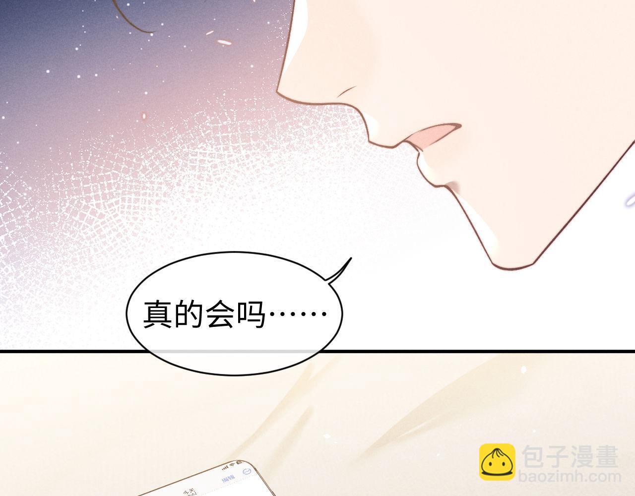 垂耳執事 - 第120話(2/2) - 6