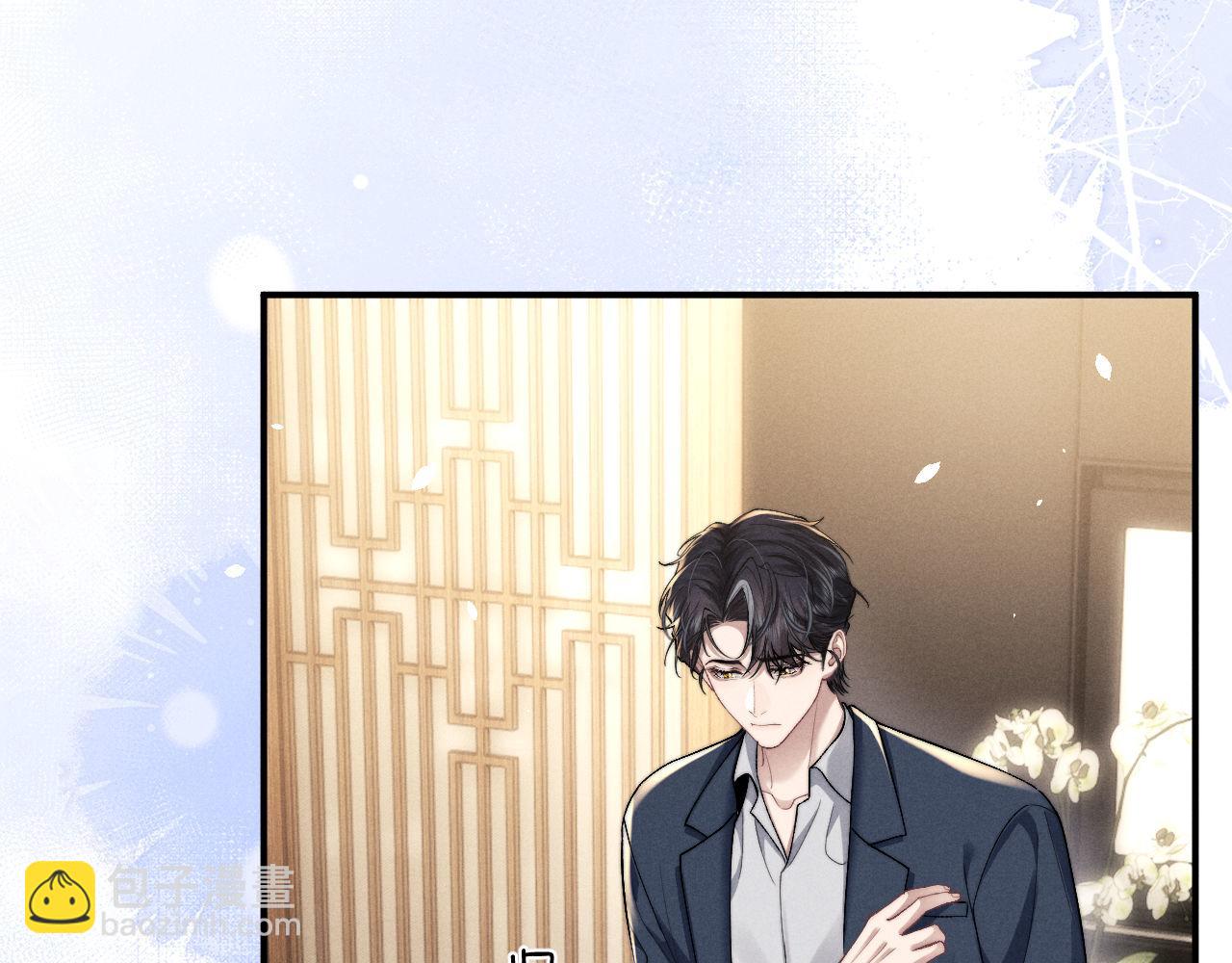 垂耳執事 - 第120話(2/2) - 2