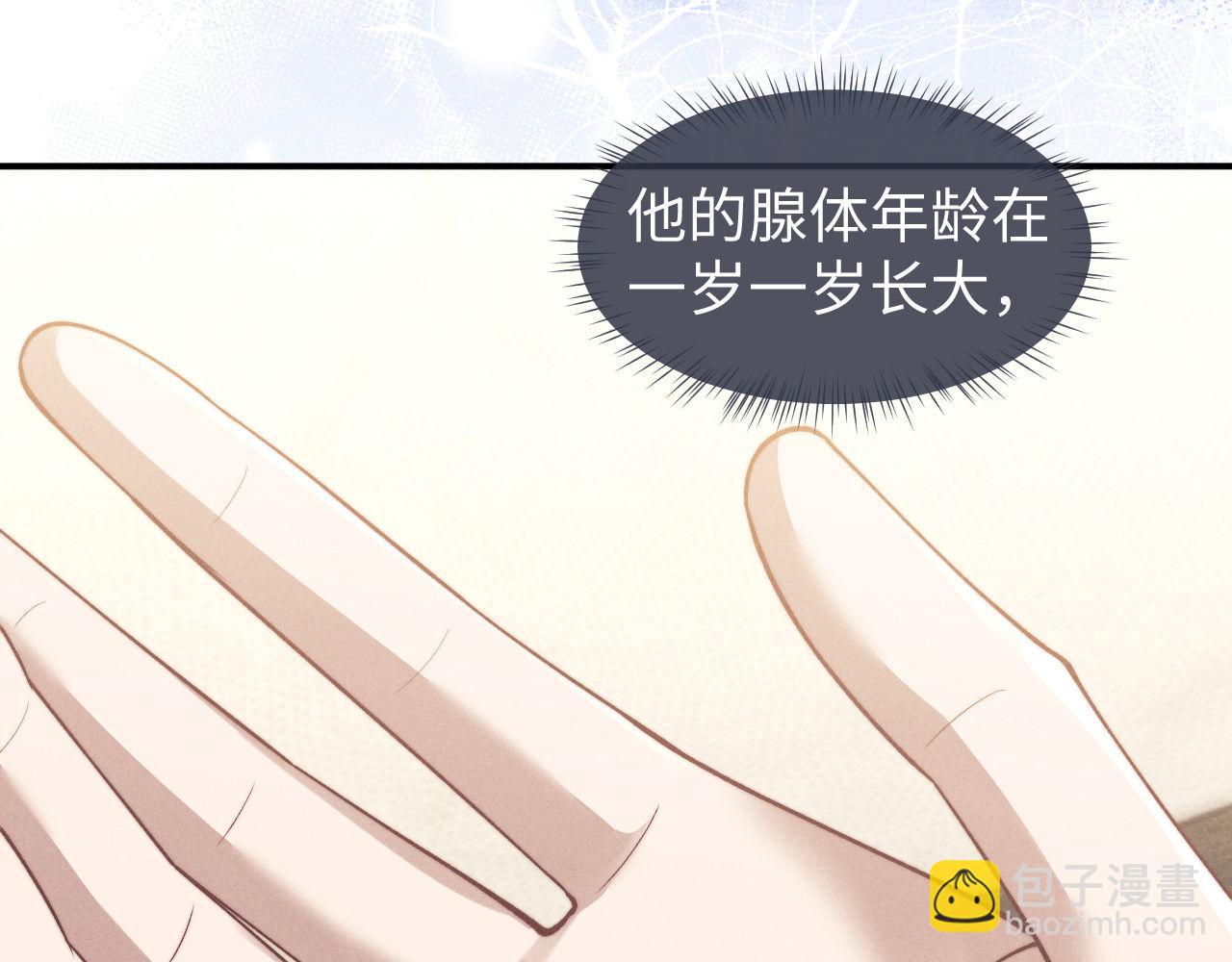 垂耳執事 - 第120話(2/2) - 4