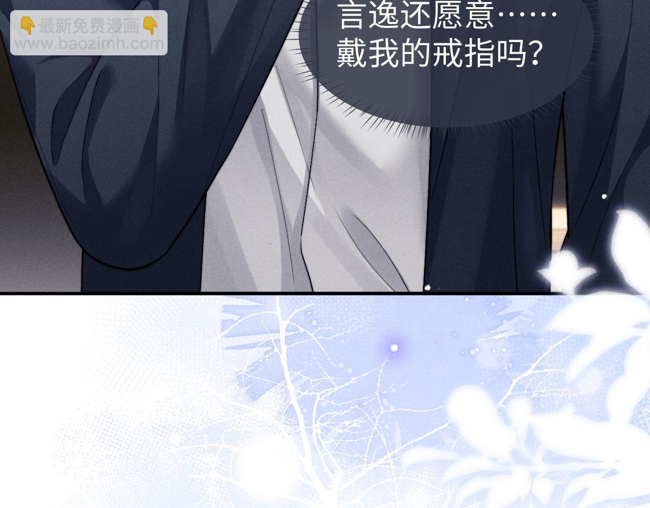 垂耳執事 - 第120話(2/2) - 2