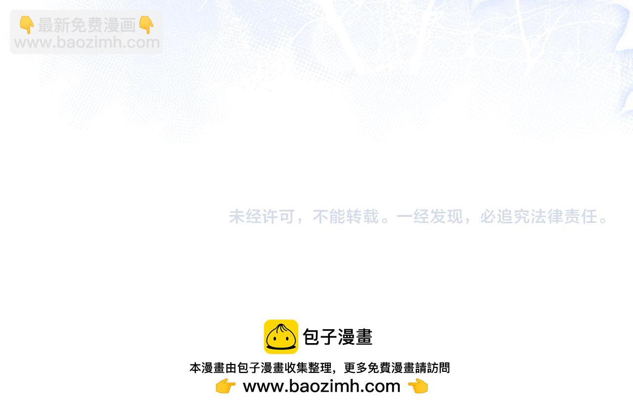 垂耳執事 - 第120話(2/2) - 3