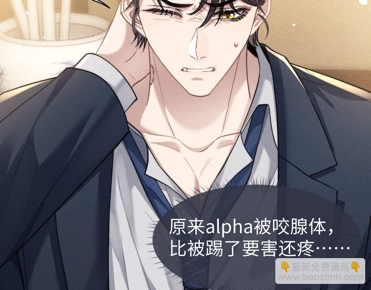 垂耳執事 - 第120話(1/2) - 8