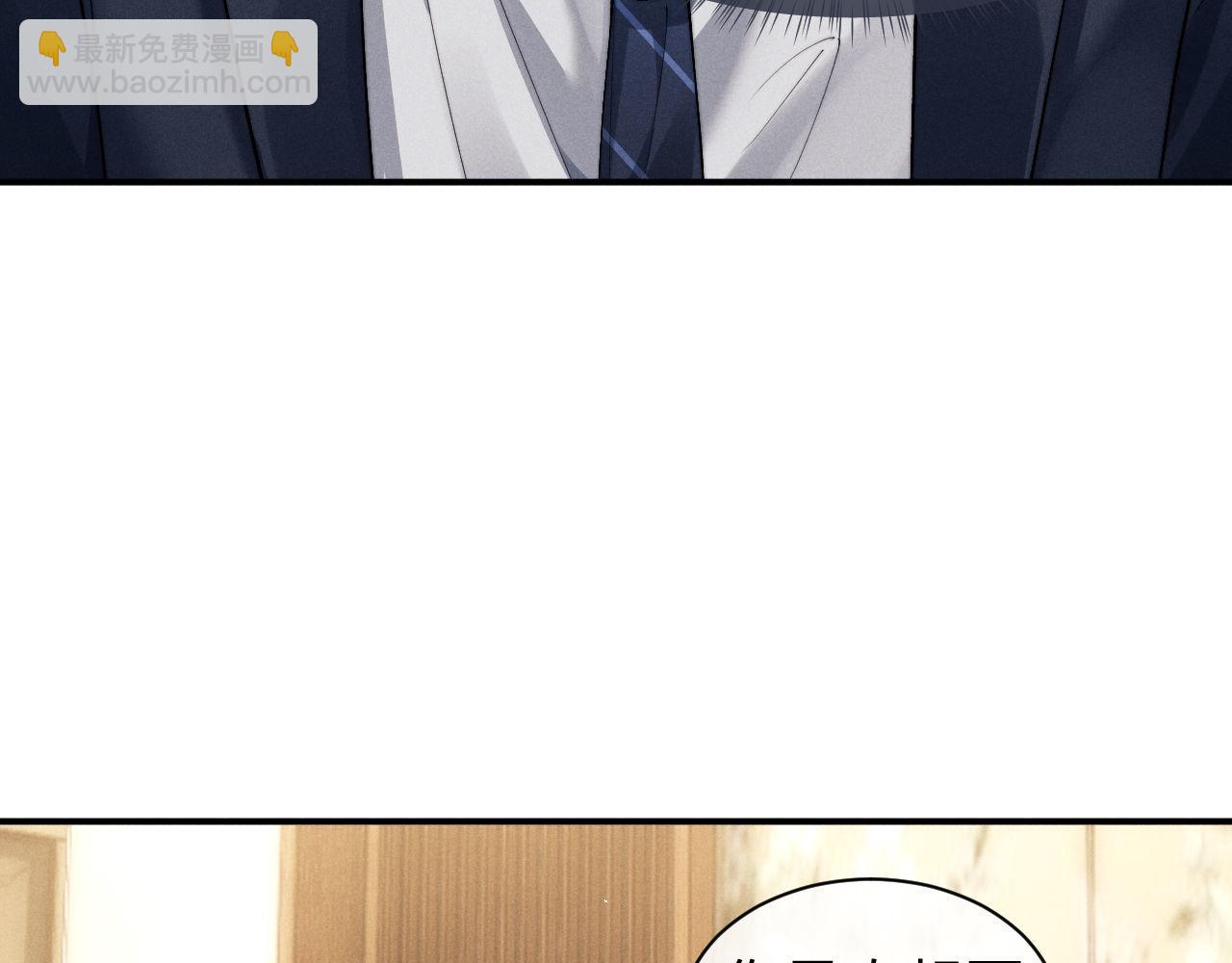 垂耳執事 - 第120話(1/2) - 1