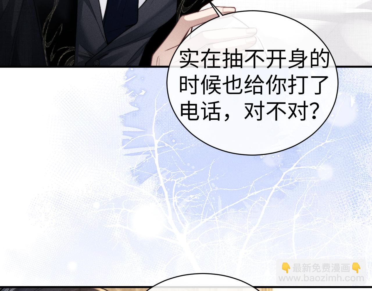 垂耳執事 - 第122話(1/2) - 5