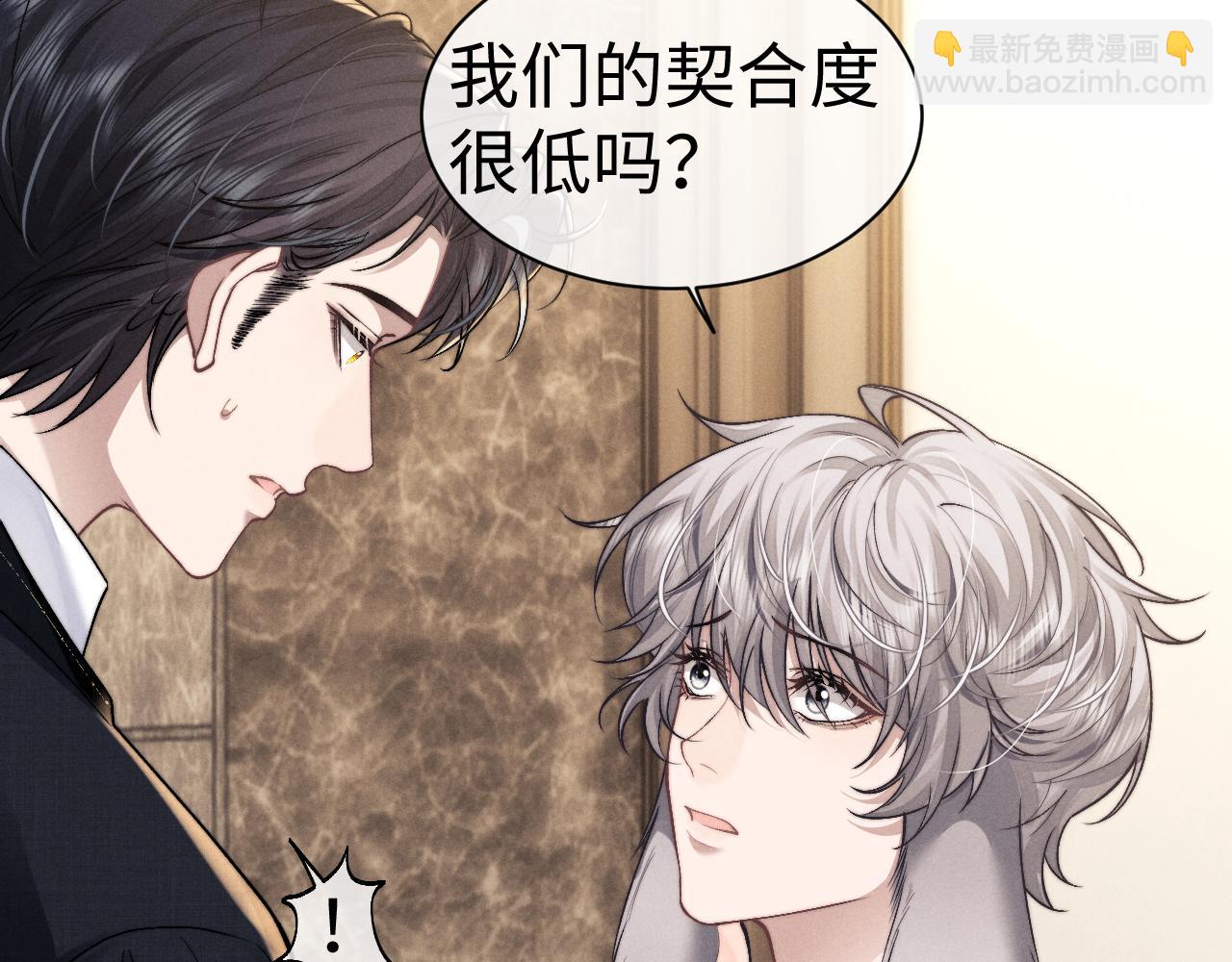 垂耳執事 - 第122話(1/2) - 6