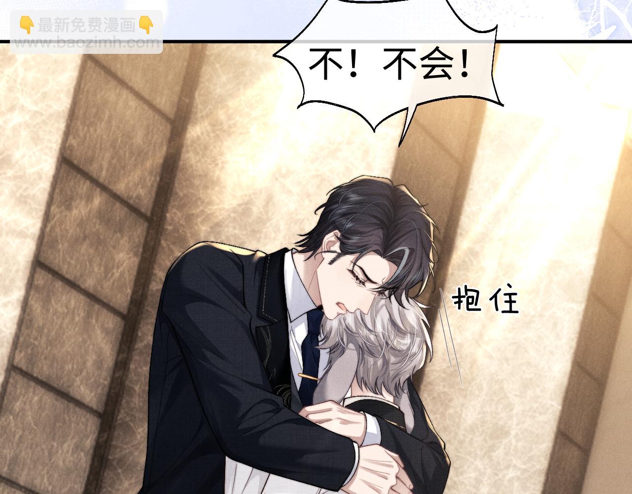 垂耳執事 - 第122話(1/2) - 8