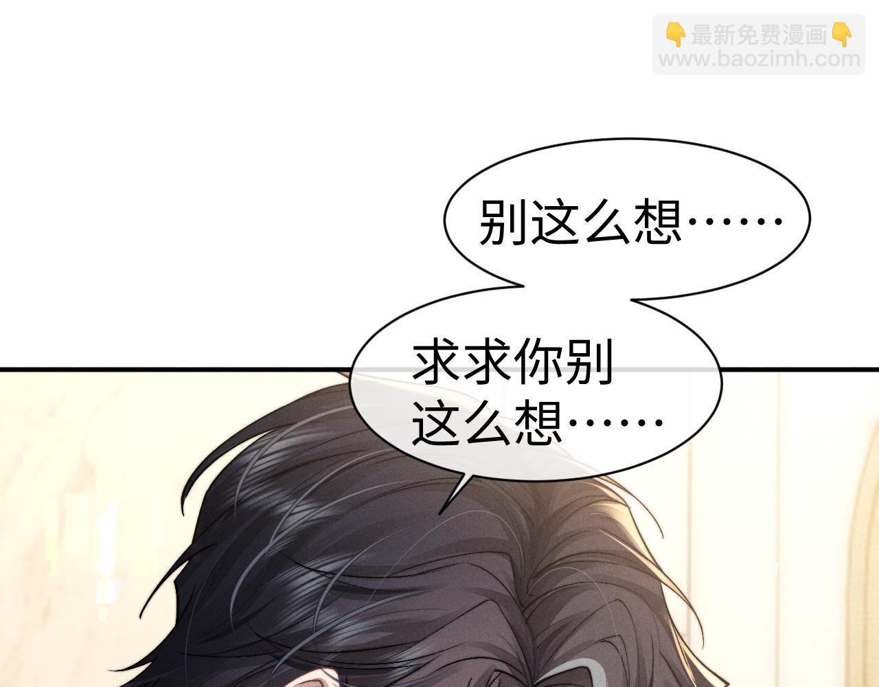 垂耳執事 - 第122話(1/2) - 3