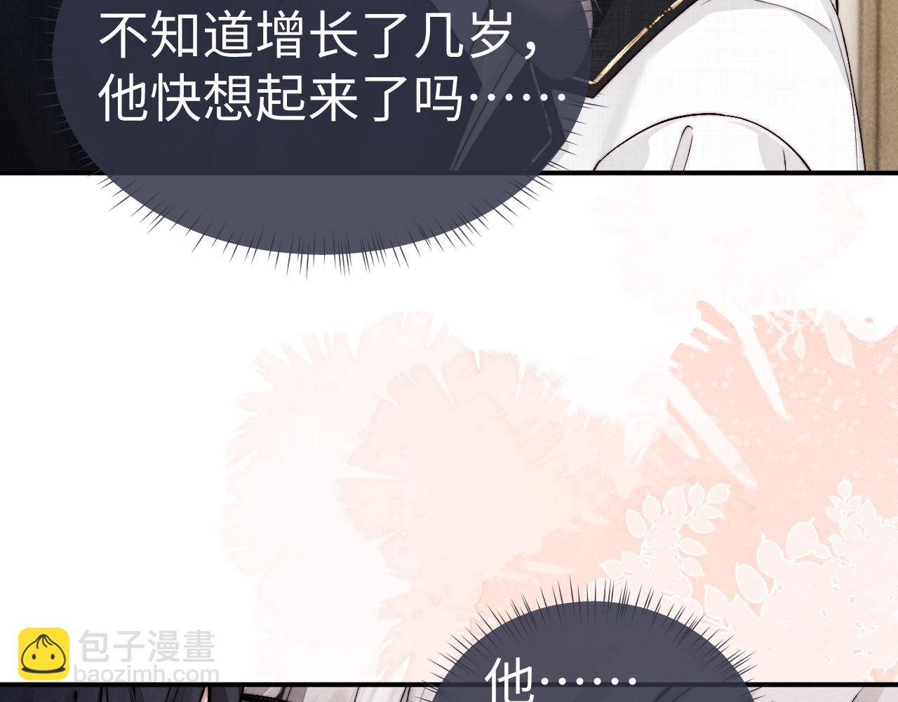 垂耳執事 - 第122話(1/2) - 5