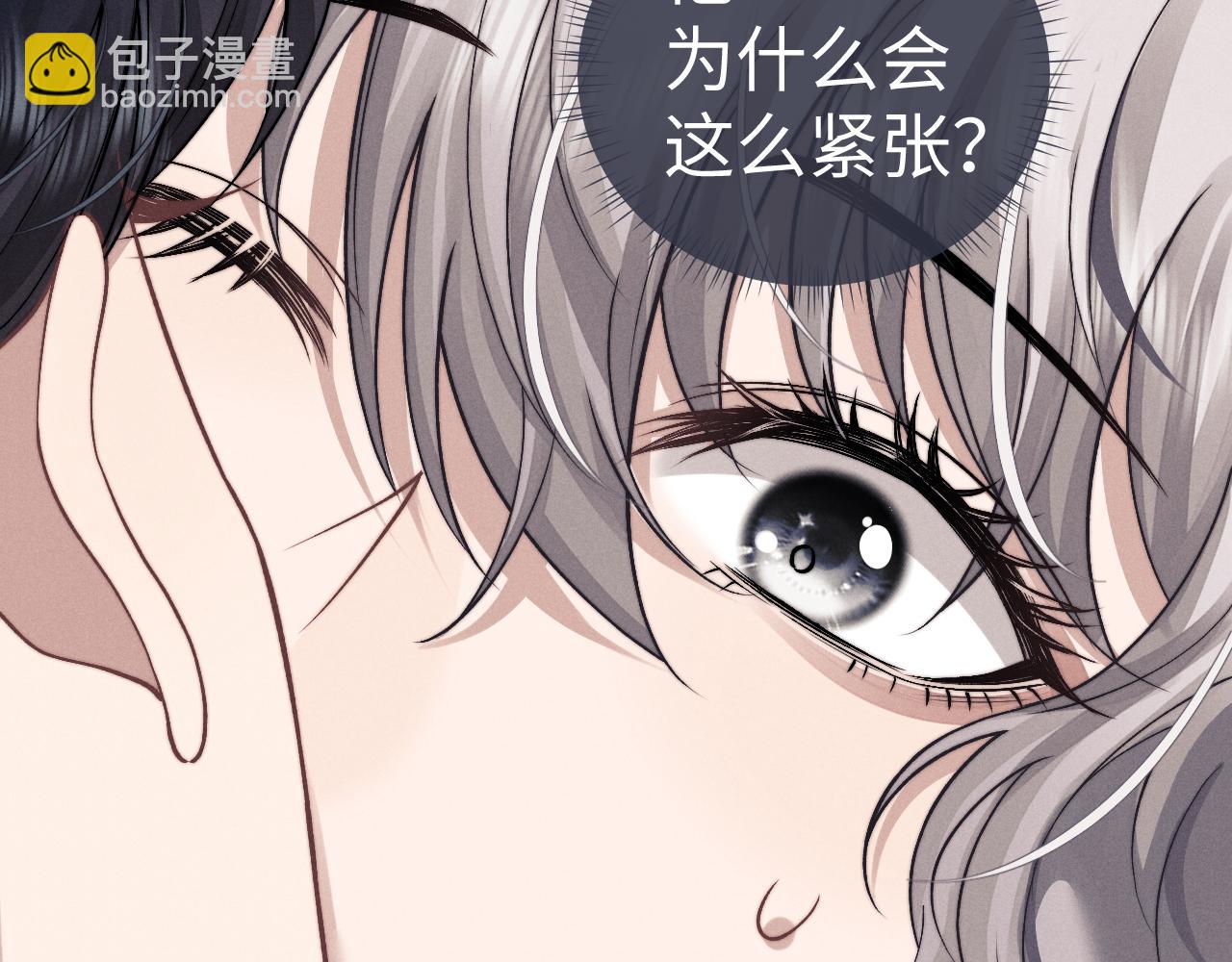 垂耳執事 - 第122話(1/2) - 6