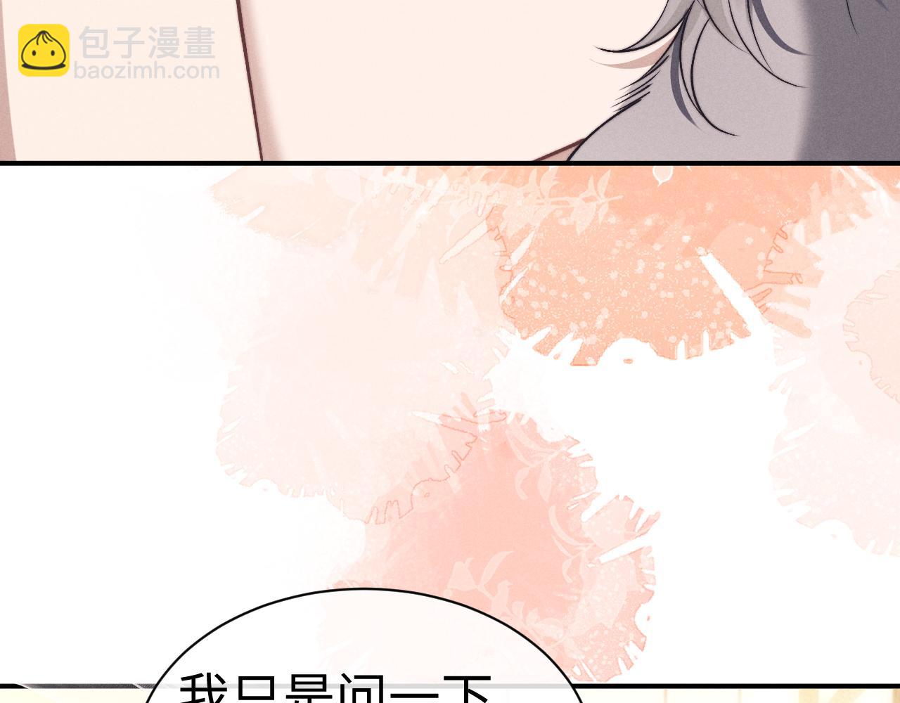 垂耳執事 - 第122話(1/2) - 7