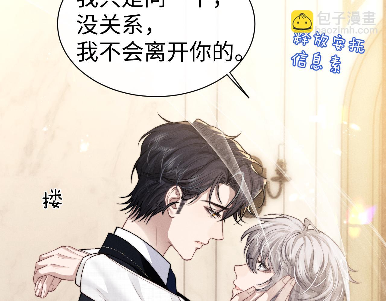 垂耳執事 - 第122話(1/2) - 8