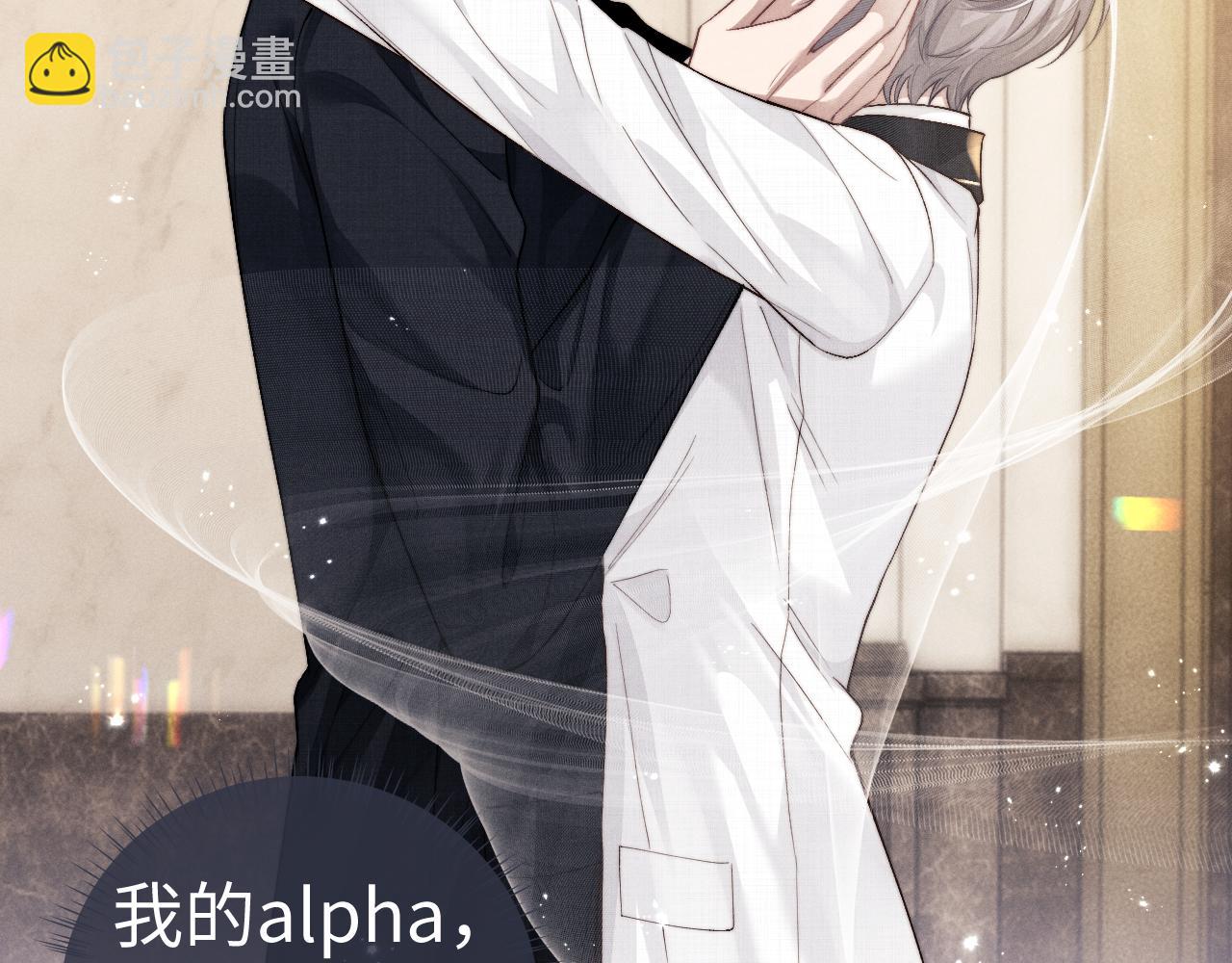 垂耳執事 - 第122話(1/2) - 1