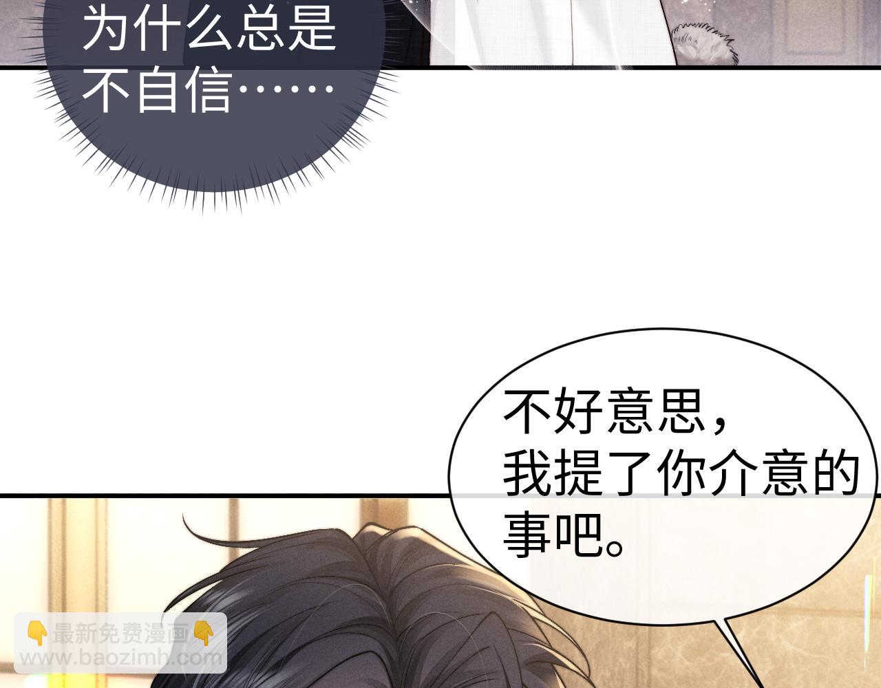 垂耳執事 - 第122話(1/2) - 2