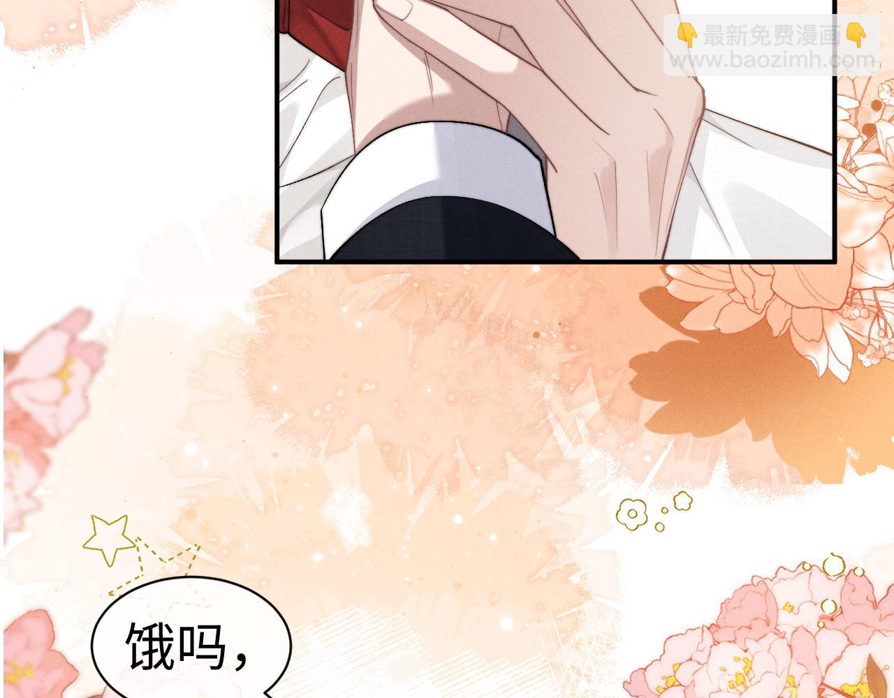 垂耳執事 - 第122話(1/2) - 6