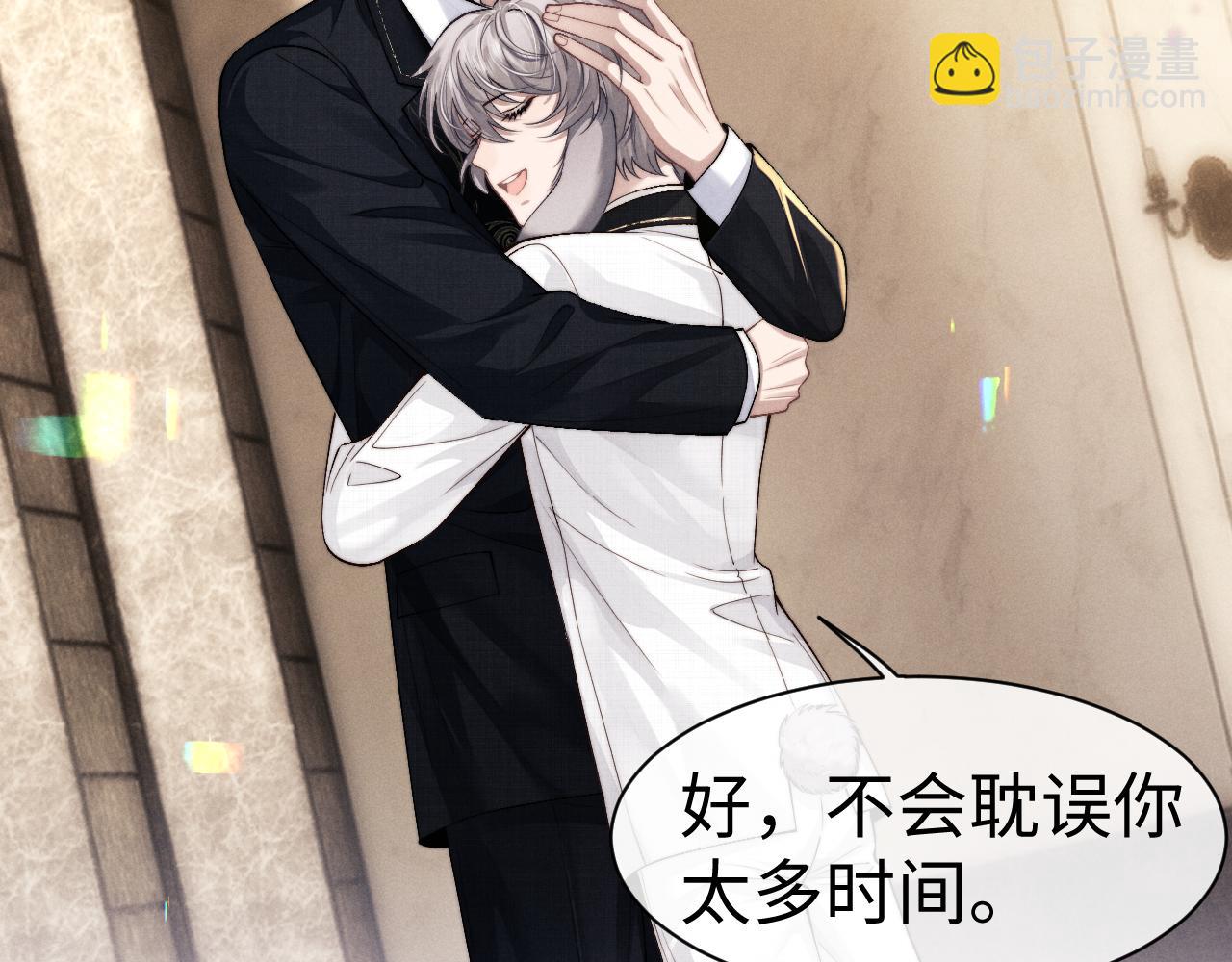 垂耳執事 - 第122話(1/2) - 8