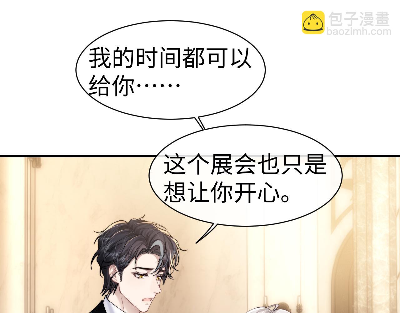 垂耳執事 - 第122話(1/2) - 2