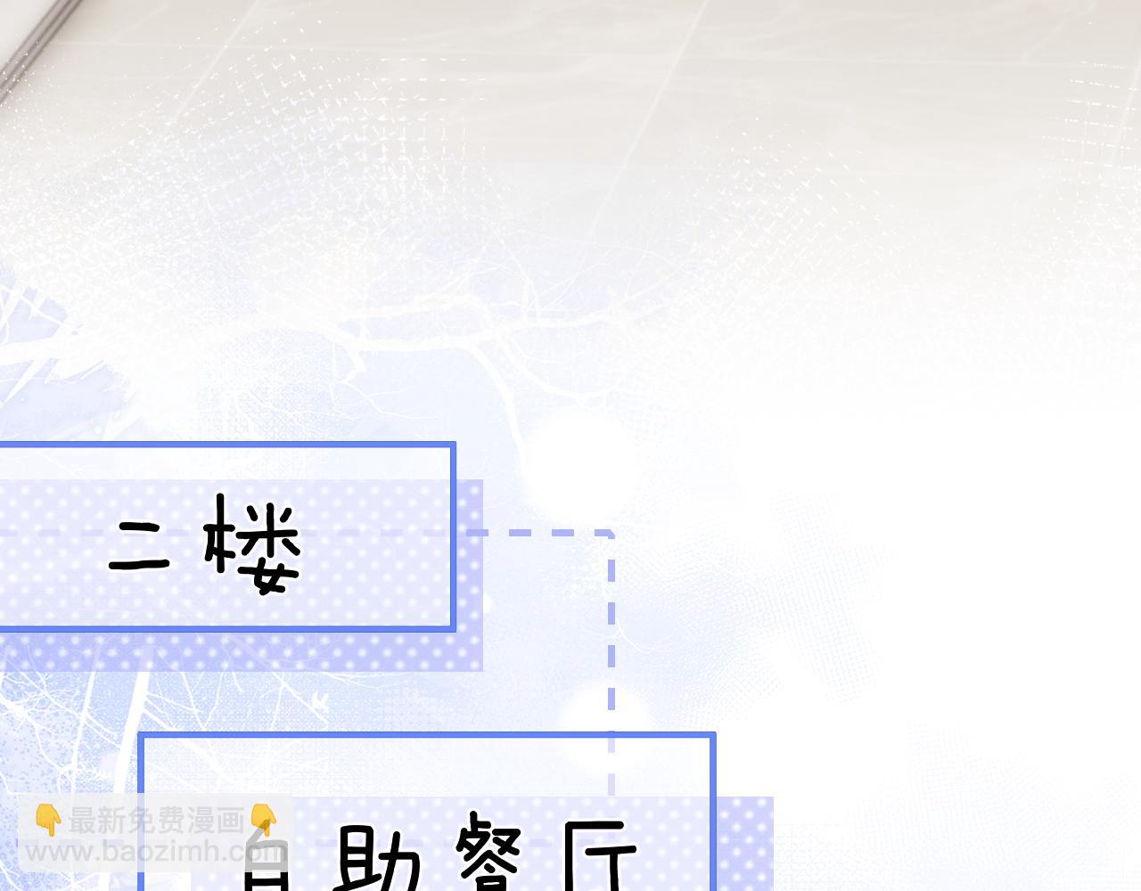 垂耳執事 - 第122話(1/2) - 6