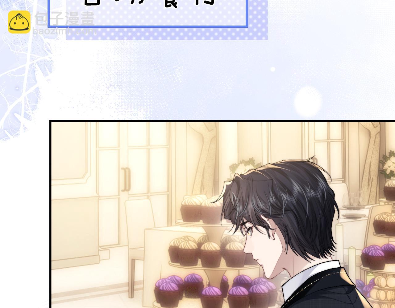 垂耳執事 - 第122話(1/2) - 7