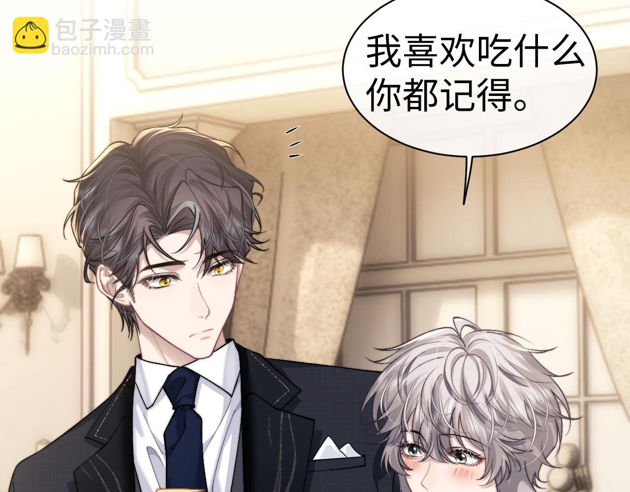 垂耳執事 - 第122話(1/2) - 1