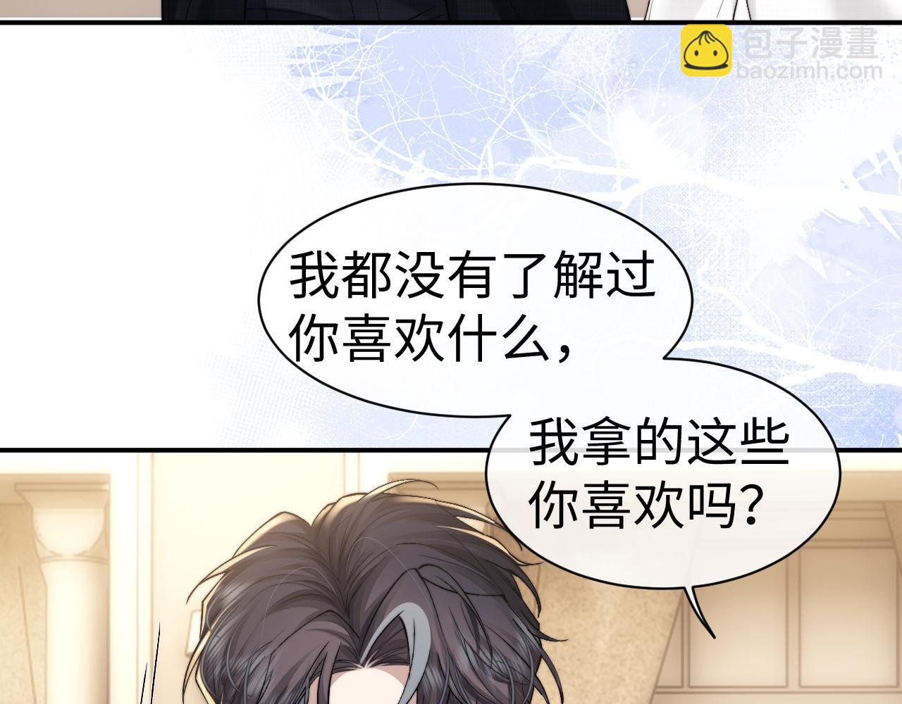 垂耳執事 - 第122話(1/2) - 3