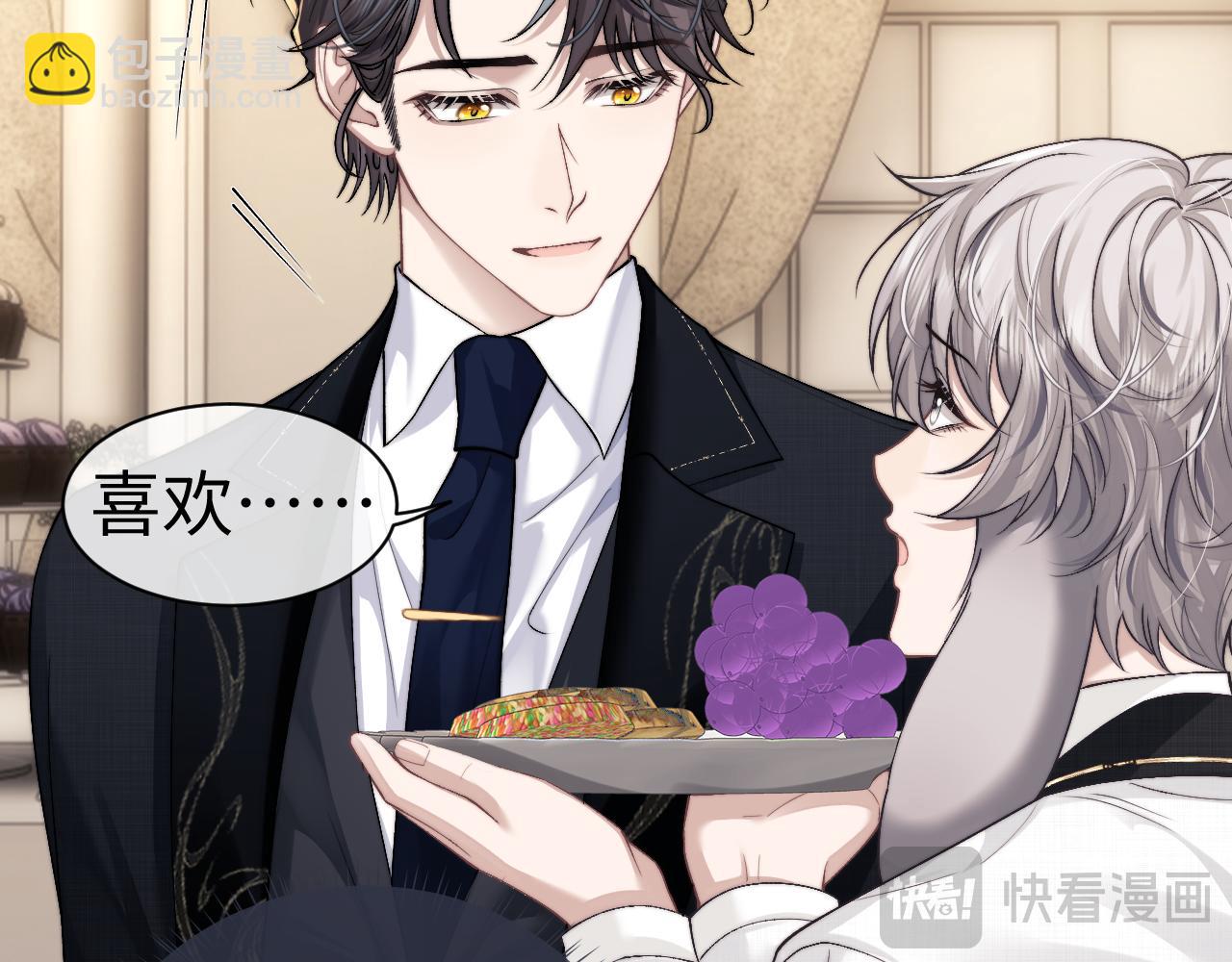 垂耳執事 - 第122話(1/2) - 4