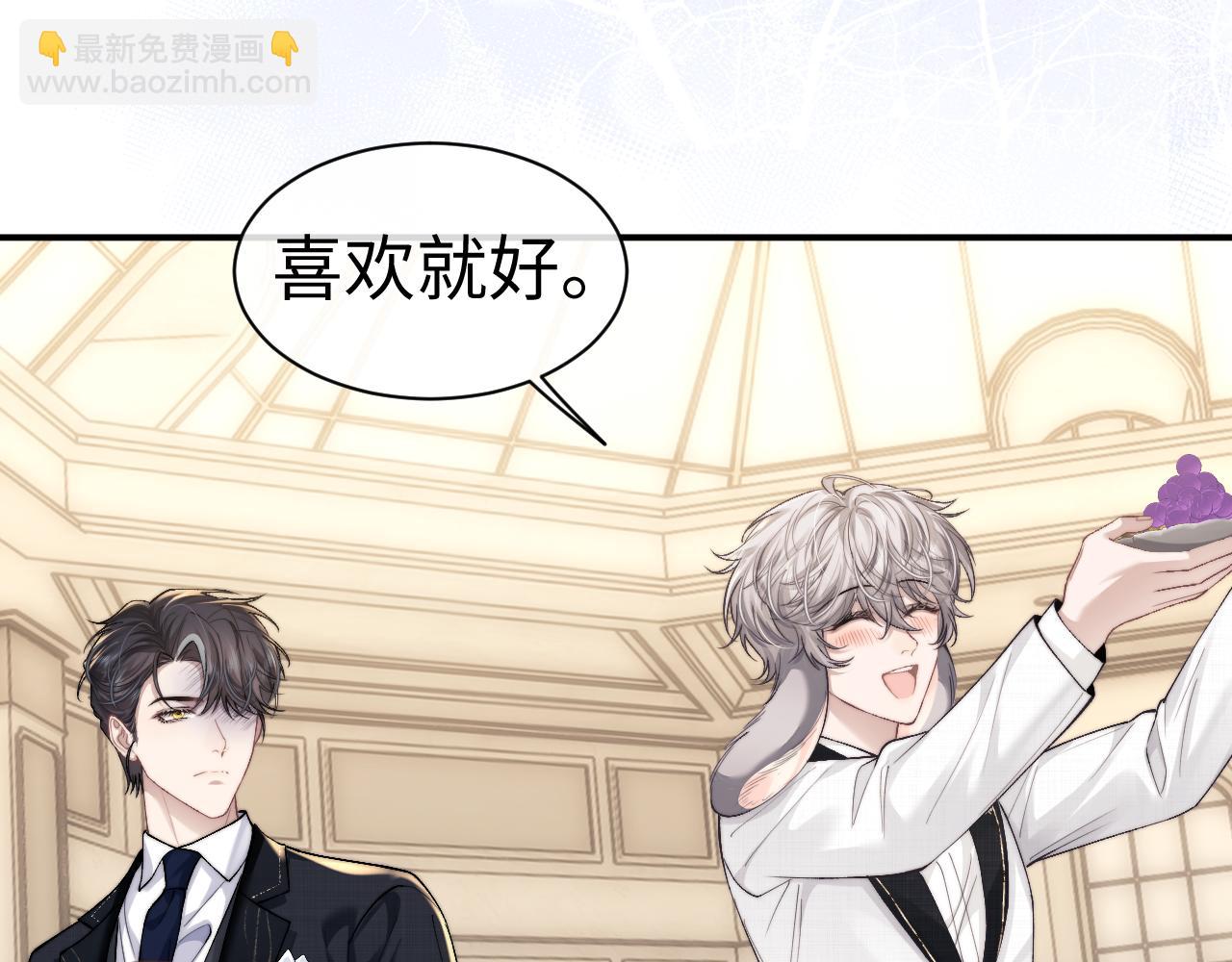 垂耳執事 - 第122話(1/2) - 6