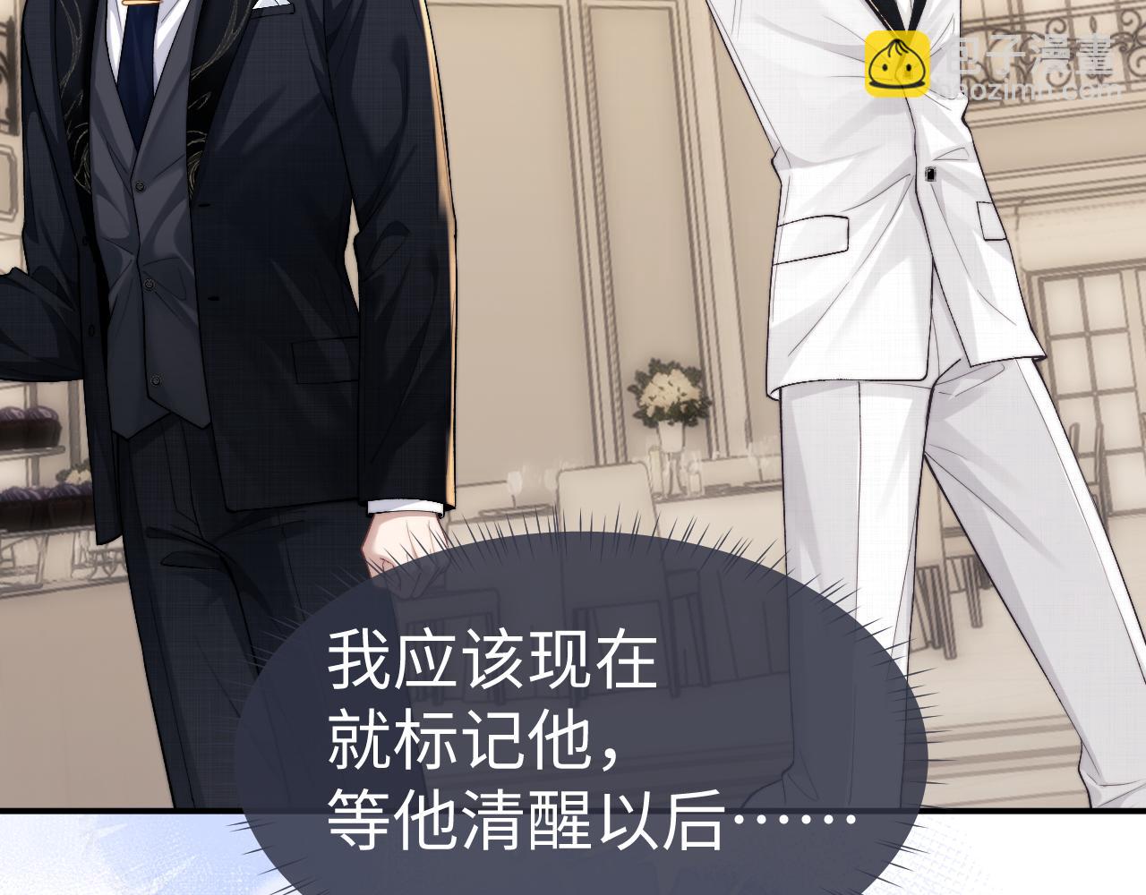 垂耳執事 - 第122話(1/2) - 7