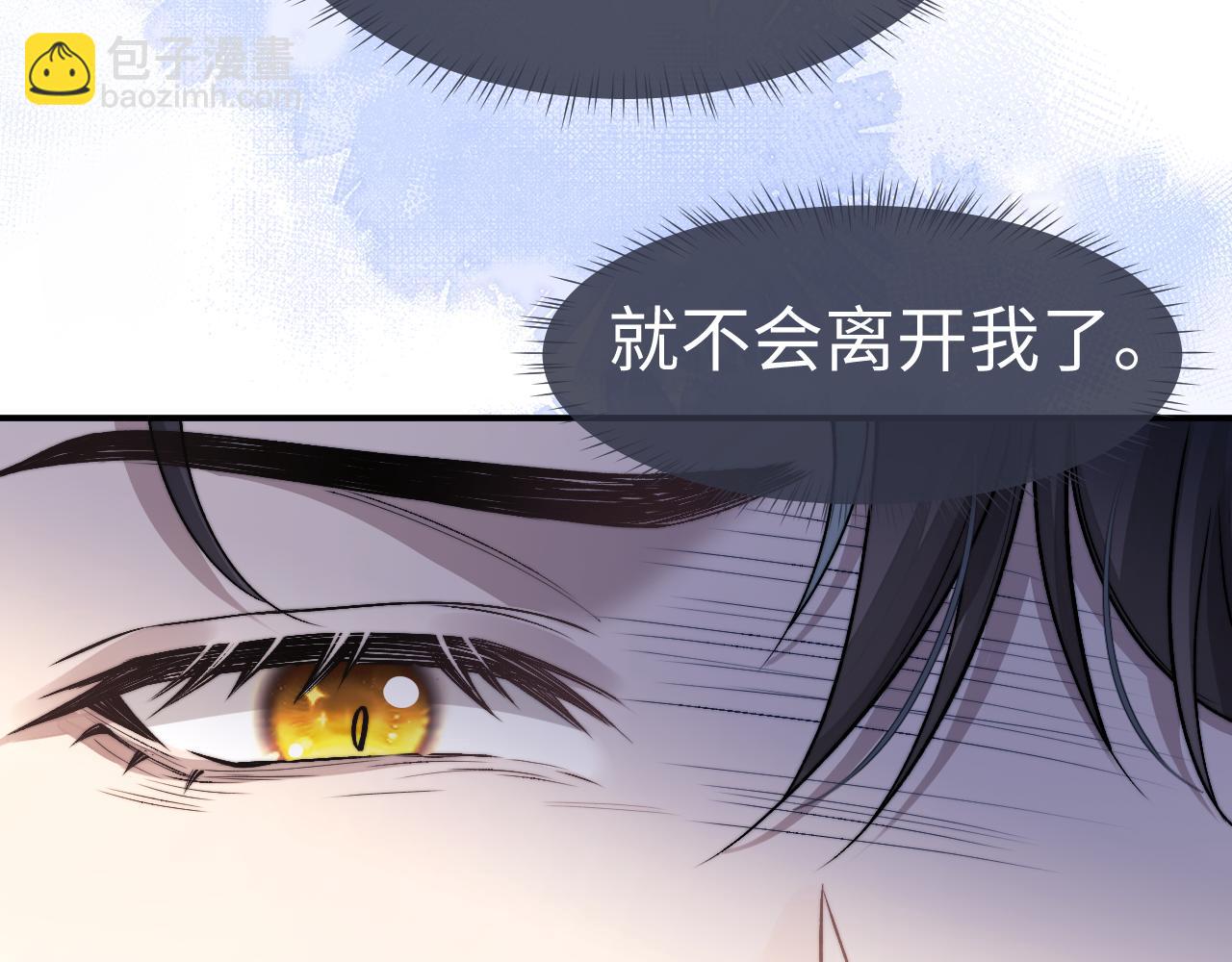 垂耳執事 - 第122話(1/2) - 8