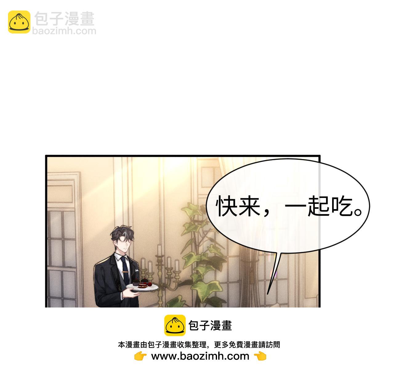 垂耳執事 - 第122話(1/2) - 2