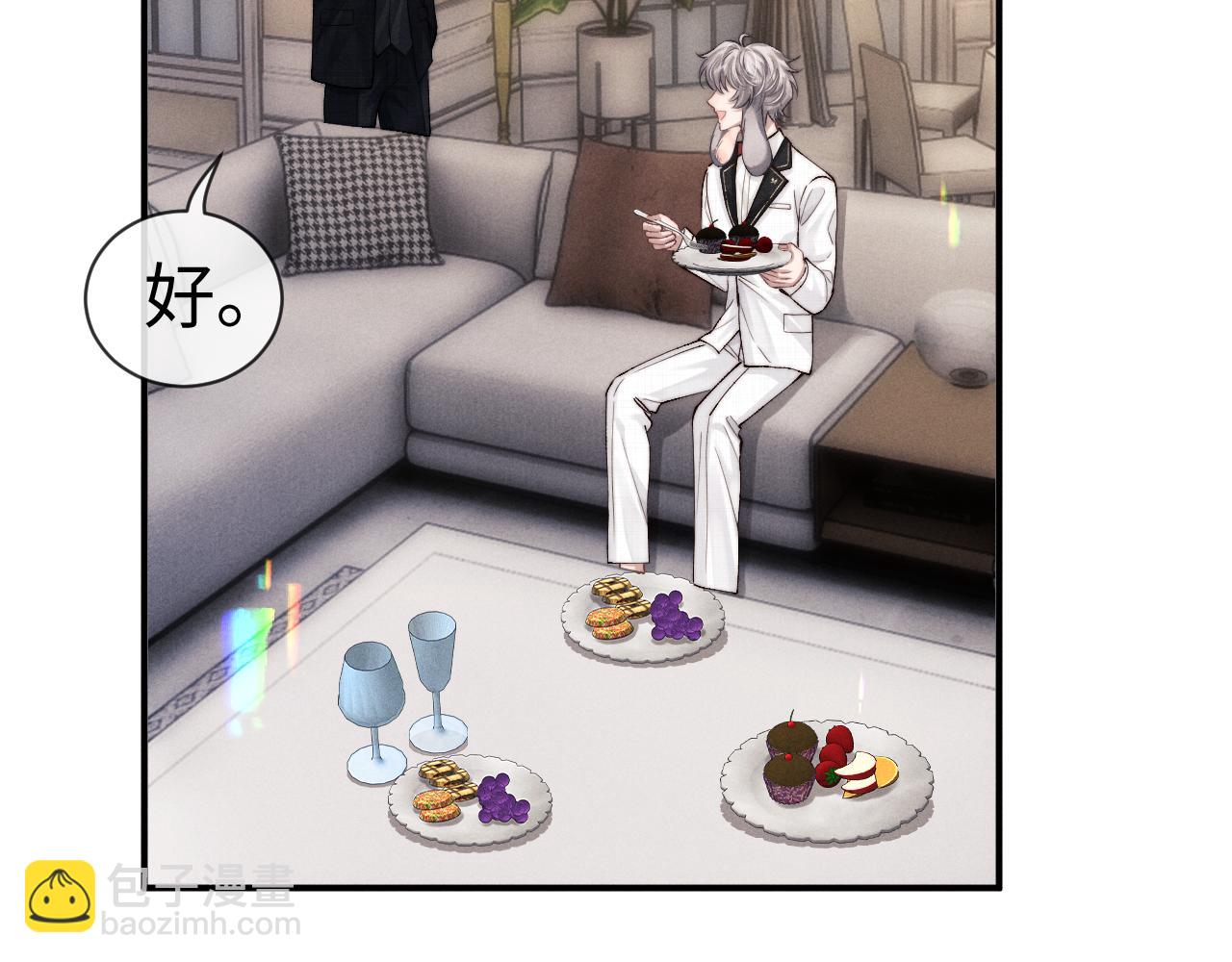 垂耳執事 - 第122話(2/2) - 5