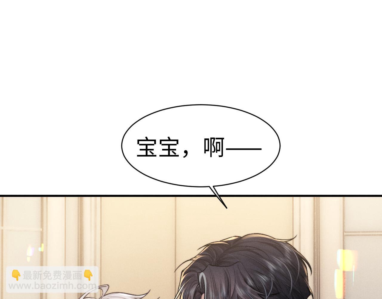 垂耳執事 - 第122話(2/2) - 6