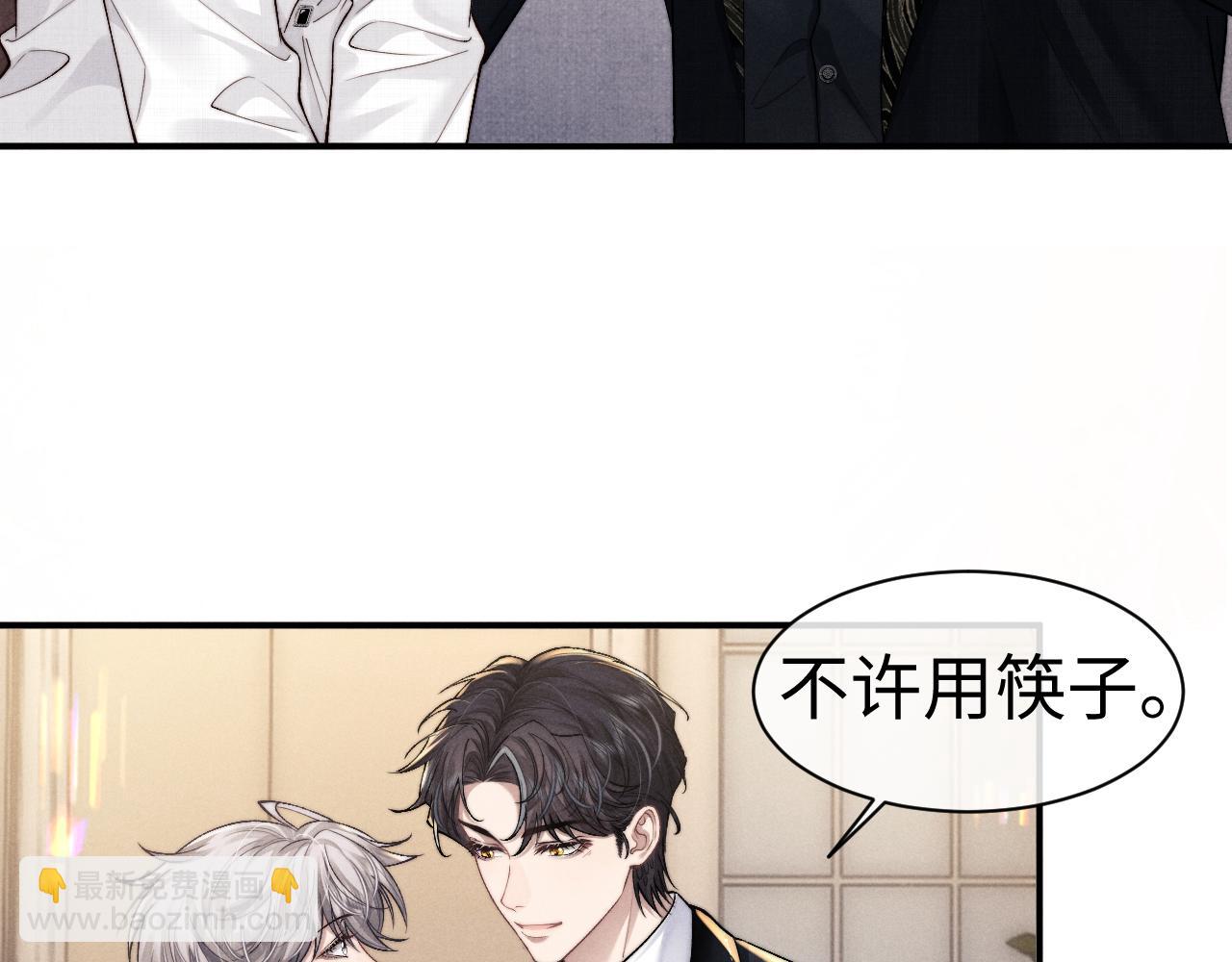 垂耳執事 - 第122話(2/2) - 8