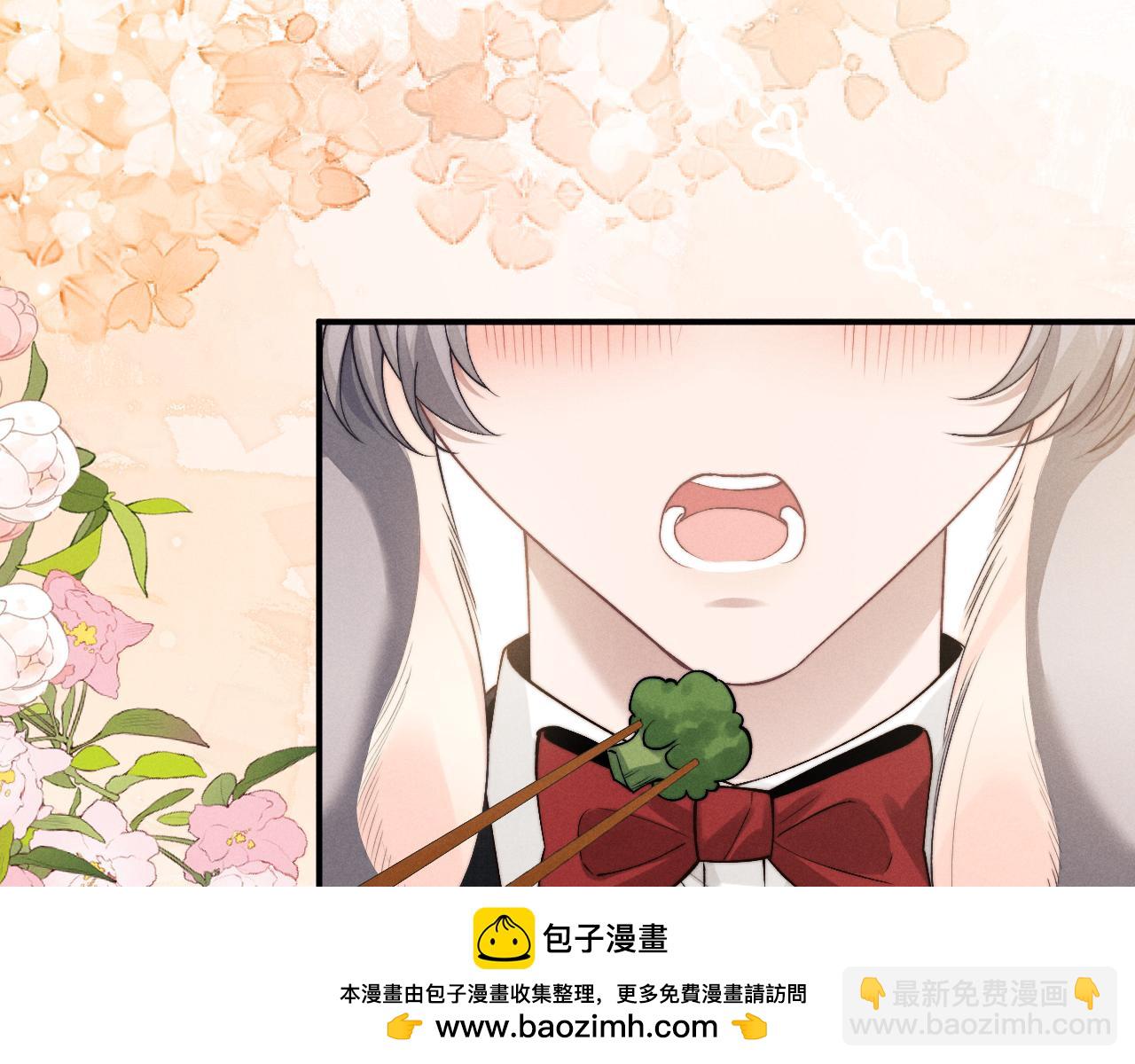 垂耳執事 - 第122話(2/2) - 2